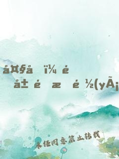 大唐：開局送晉陽(yáng)公主和親，我怒懟李二